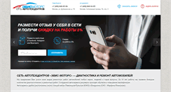 Desktop Screenshot of evis-motors.ru
